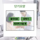 첨단요양병원 이미지