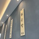 언양닭칼국수양산덕계점 이미지