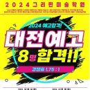 대전예술고등학교 이미지