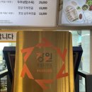 정은숙초당두부 이미지