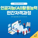 한국인공지능아카데미 이미지