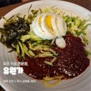 포항 우동 맛집 내돈내산 리얼후기 l 유원가