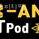 하이앤드 피티팟 이미지