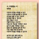 시, 부질없는 시 - 정현종 이미지