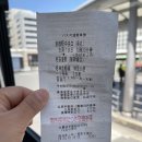 고속버스 | 교토에서 나고야 고속버스 후기, 현장 예매부터 탑승까지