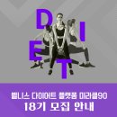 미라클90 이미지