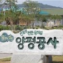 양평공사 - 8595 | 양평공사
