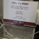에그드랍 마포역점 이미지