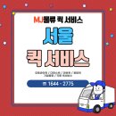 MJ물류 이미지