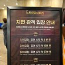 [뮤덕] 뮤지컬 노트르담드파리 관극후기 (1) 양준모 노윤 정유지 이재환(세종문화회관 주차/짐보관...