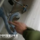 홈리페어 마스터 교육 이미지