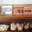 용성제과