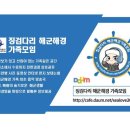 해경 413기 인사발령 이미지