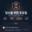 멍포유 이미지