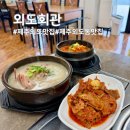 토종돼지볶음찌개 | 제주 외도 맛집 외도회관 접짝뼈국 흑돼지 김치찌개 제육볶음 후기