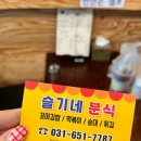 슬기네김밥 이미지