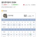 [송파/위례/하남] 위례 스크린골프존 추천, 제우스골프존 내돈내산 이용 후기