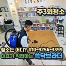 구로동복합건물OPUS1 | 구로구 학원청소 전문 업체｜정기 관리로 완성되는 신뢰