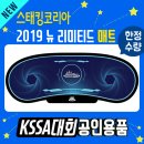 스포츠 스태킹 2 이미지