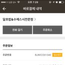 달초밥 이미지