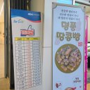 여산주유소 | 호남고속도로휴게소 익산 미륵사지 휴게소 (구 여산휴게소) 천안방향 식당과 간식