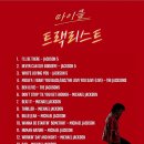최신 개봉 영화 마이클 ost 추천 빌리 진 문워크 히스토리