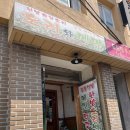 카페푸른초장 | 충정로 맛집 명인강메밀 푸른초장 메밀막국수 생오리구이 후기