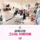 속옷가게 - 영동군 영동시장3길 15 | 속옷가게