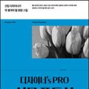 한국지엠북부서비스센터㈜ | 이젠 나도! 네이버 스마트스토어 쇼핑몰 가이드북 / 성안당