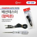 챔피온오토바이