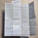 시약 | [임신 준비 기록 14] 스마일 얼리체크 임신 테스트기 후기, 시약선 없는 임테기 추천