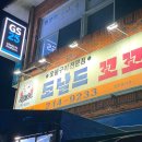 도날드꼬꼬