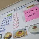 다인수제비 이미지