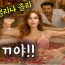 러시아 마피아 두목 돈 3조 삥땅쳤다가 개쳐발릴뻔 하는데-안젤리나 졸리 이미지