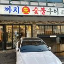 까치빨래터 이미지