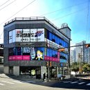 스카이학원 - 용산구 효창원로8길 4 | 스카이학원