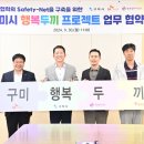 행복나래사회적협동조합 이미지