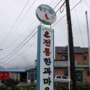 한과마을 이미지