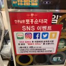 남문순대국 이미지