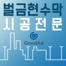 조은애드 - 남구 돋질로250번길 23-1 | 조은애드