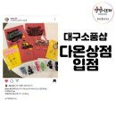 다온이상점 이미지