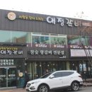 애정갈비(월성점) 이미지