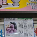 한보떡집