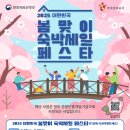 제9회 제주국제합창축제 | 내국인 관광객 17% 급감 제주 관광, 무료 숙박할인권 뜨자 ‘기대감’