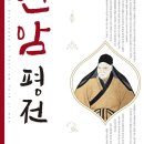 평전(남) 이미지