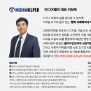 남부노인복지관 | 평택복지재단 홍보 컨설팅 교육 : 평택남부노인복지관 사회복지 SNS 운영 전략