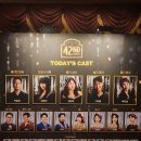 세중악기 | 뜨거운 함성 들어봐, 그대를 부르네 브로드웨이 - 브로드웨이 42번가(7/28)