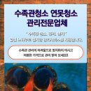 강동수족관