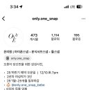 온리원클린 | 셀럽앤어셈 아이폰스냅 계약후기 ‘온리원스냅’ 추천🕊️
