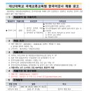 대신대학교 Daum카페